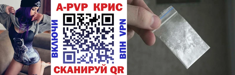 Alpha-PVP СК  darknet состав  Ялта 