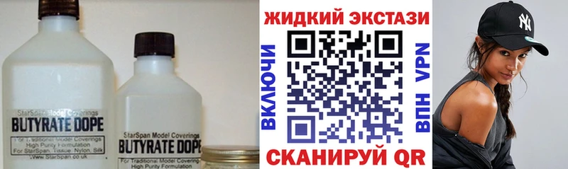 Бутират BDO 33%  Ялта 