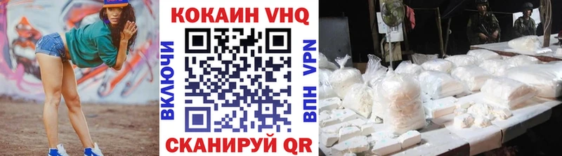 КОКАИН VHQ  Ялта 
