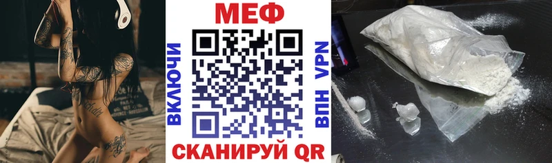 ОМГ ОМГ ONION  купить наркотики сайты  Ялта  МЕФ 4 MMC 
