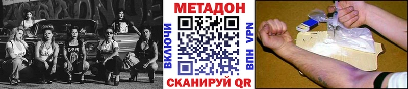МЕТАДОН мёд  Ялта 