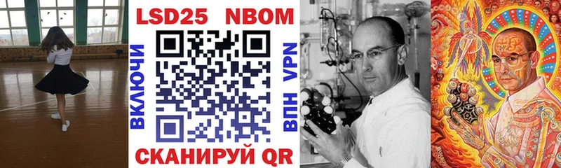 Марки 25I-NBOMe 1500мкг закладка Ялта